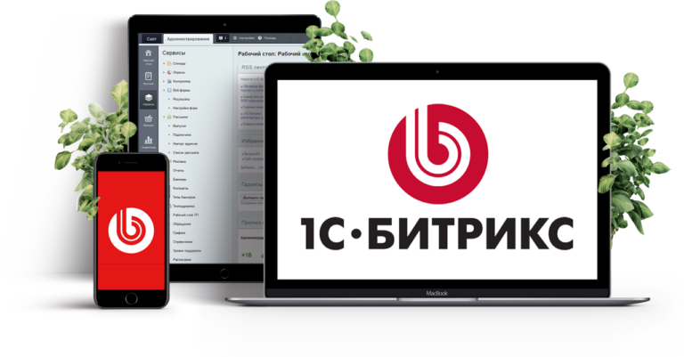 Обмен остатками и ценами между 1С и Битрикс