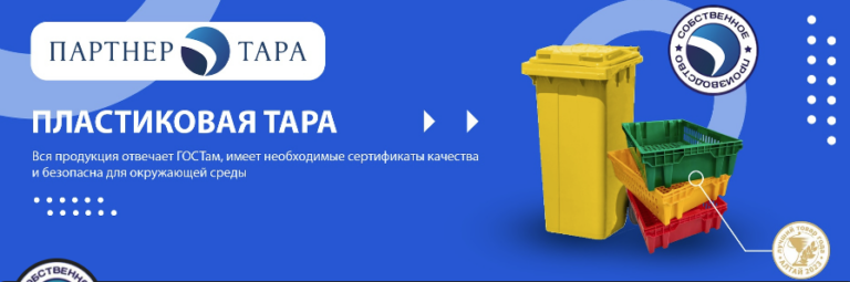 Партнер Тара  — Разработка сайта Битрикс