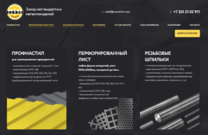 ЗНМИ  — Разработка сайта Word Press