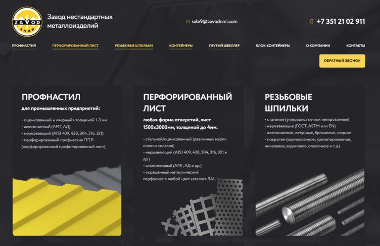 ЗНМИ  — Разработка сайта Word Press
