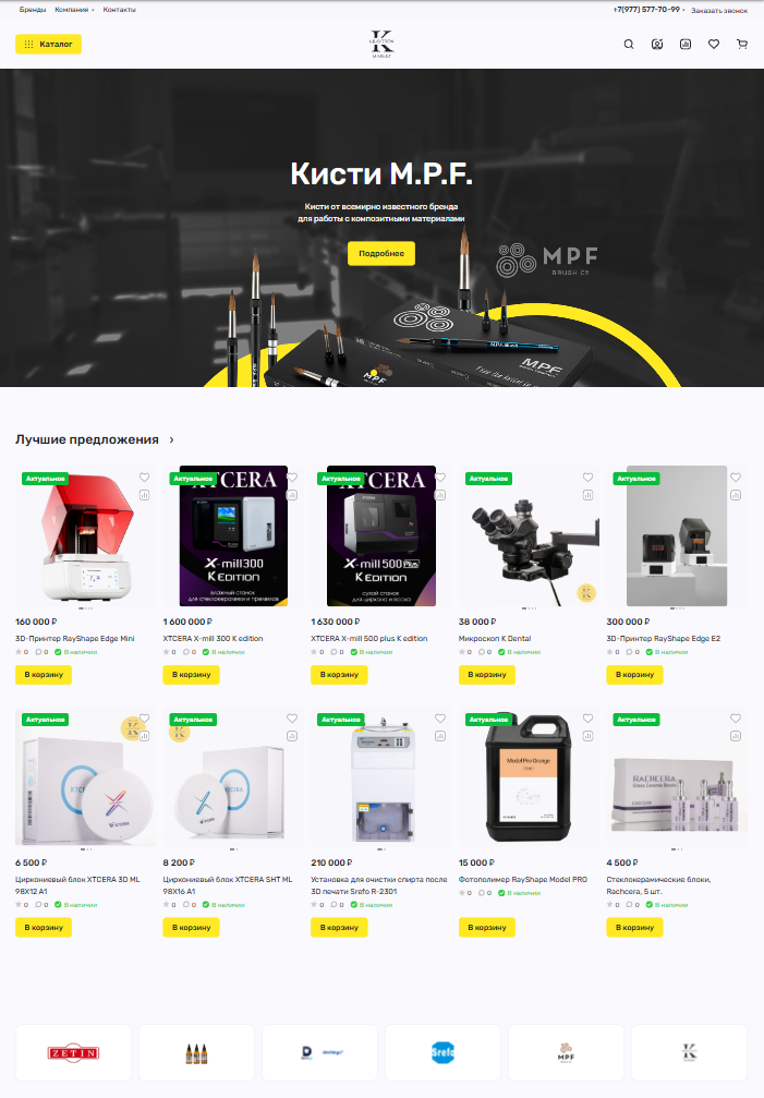 Снимок экрана 2025-11-17 152118